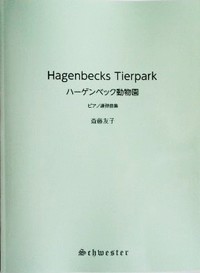 Hagenbeks Tierpark <br />
ハーゲンベック動物園<br />
連弾曲集