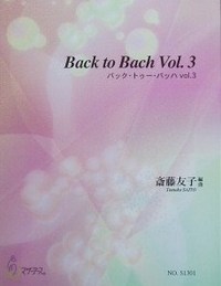 『Back to Bach Vol.3』楽譜<br />
ジャズ・ピアノ曲集