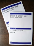 『Back to Bach Vol.1,Vol.2』楽譜<br />
ジャズ・ピアノ曲集